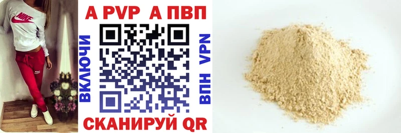 A PVP Соль  Глазов 
