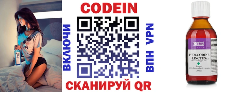 Кодеиновый сироп Lean Purple Drank Глазов