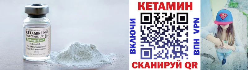 МЕГА маркетплейс Глазов Кетамин VHQ купить закладку