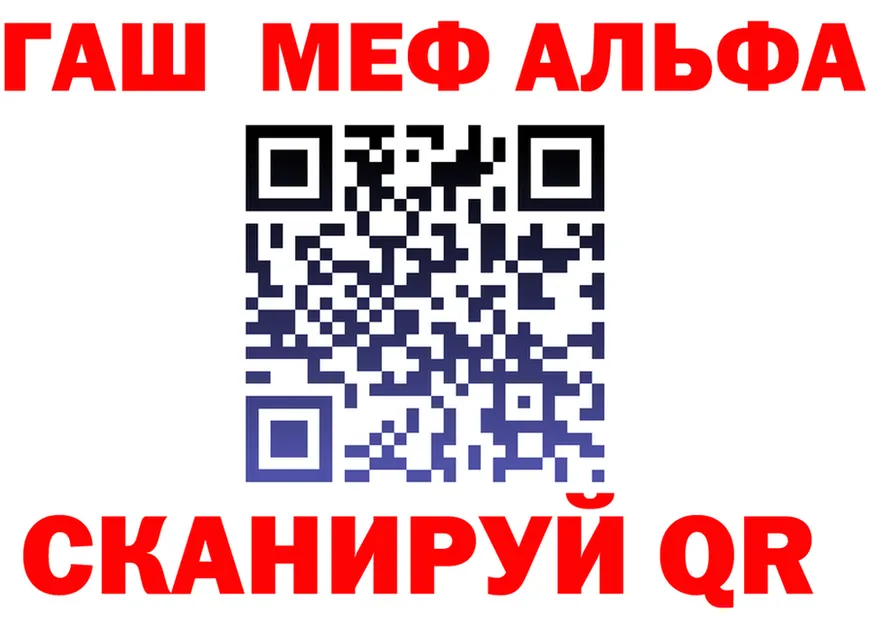 АМФ 97% сайт площадка mega Глазов
