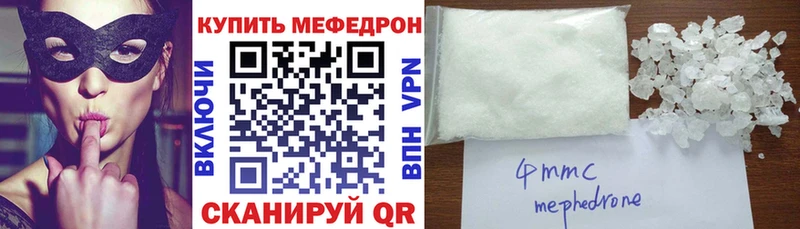 купить наркоту Глазов МЯУ-МЯУ мяу мяу
