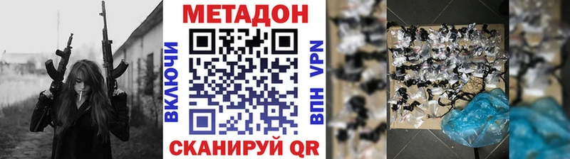 Метадон methadone  купить наркотик  площадка какой сайт  Глазов  ОМГ ОМГ зеркало 